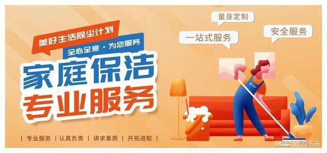 家政公司创业适合哪些人去做(图1)