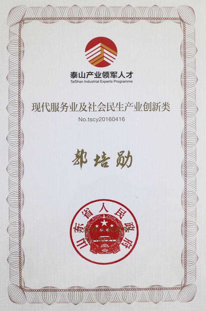 齐信:齐心践诺的贴心管家(图1) 齐信:齐心践诺的贴心管家(图1)