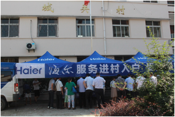 海尔全程管家模式：为用户打通全流程服务体验(图1)