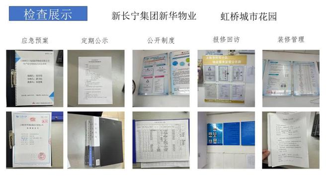 做您“身边的好管家”！虹桥街道扎实做好夏令期间物业服务保障工作(图4)