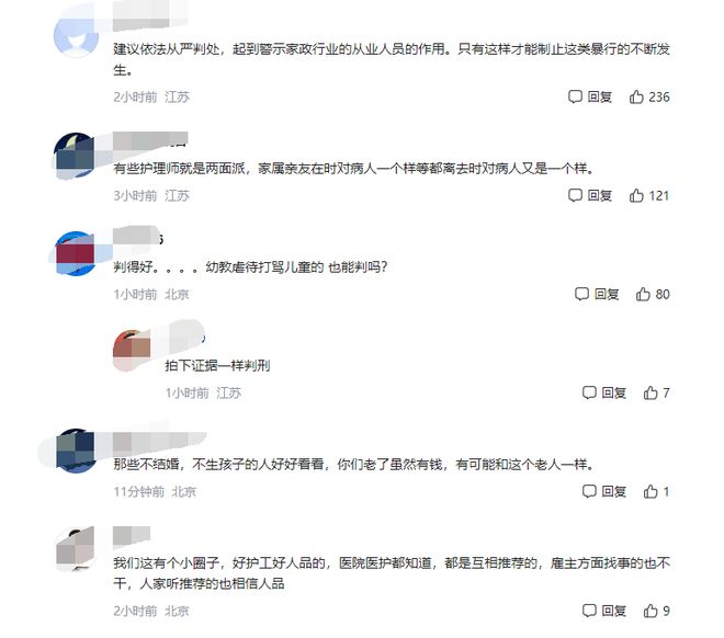 北京一保姆殴打瘫痪老人还把便桶往老人脸上怼！(图1)