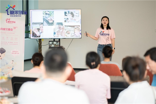 糖果到家举办月嫂见面会：缓解城市月嫂短缺服务孕妇家庭(图2)
