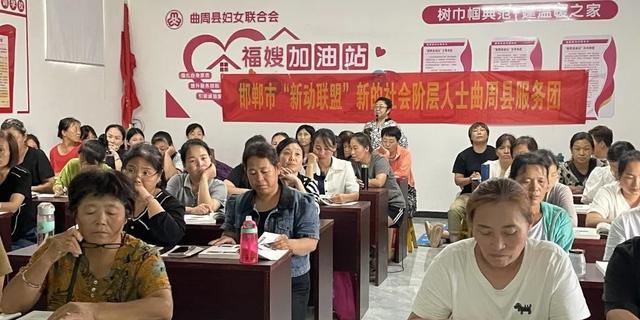 曲周县新联会联合开展“家政培训进学校 增强技能促就业”活动(图3)