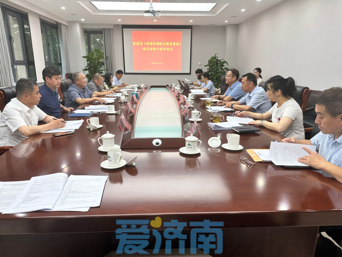 零突破！济南成为国内首个供水营商环境地方标准发布城市(图4)