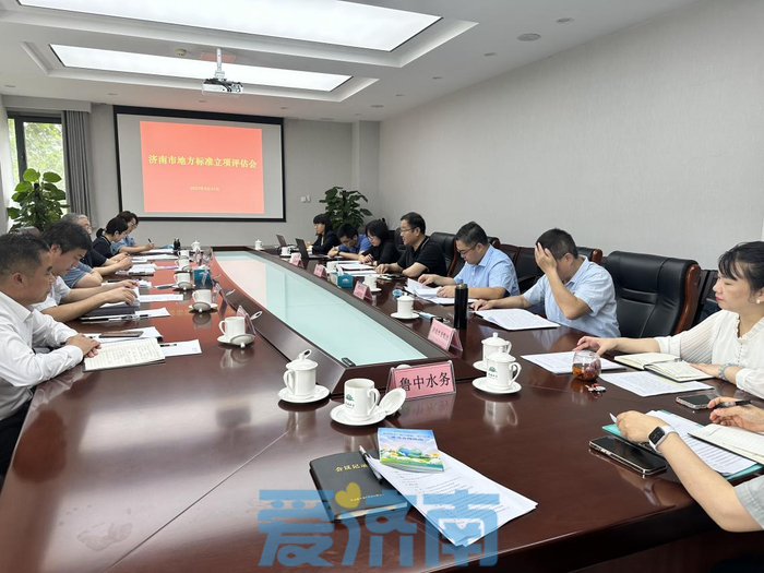 零突破！济南成为国内首个供水营商环境地方标准发布城市(图3)