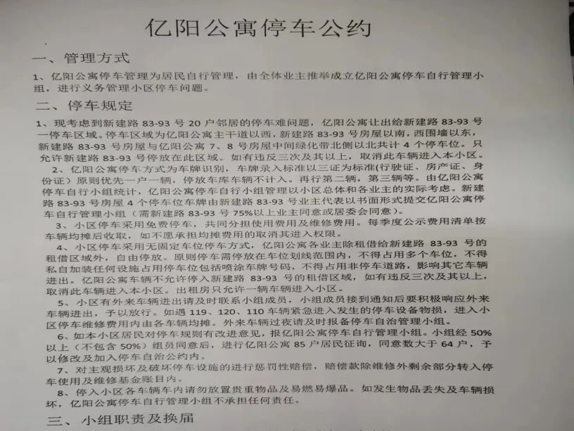 如何“熄灭”社区矛盾“升温”社区服务?答案是……(图16) 如何“熄灭”社区矛盾“升温”社区服务?答案是……(图16)