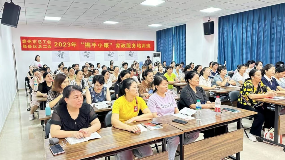 赣县区：开展“携手小康”家政服务培训(图1)