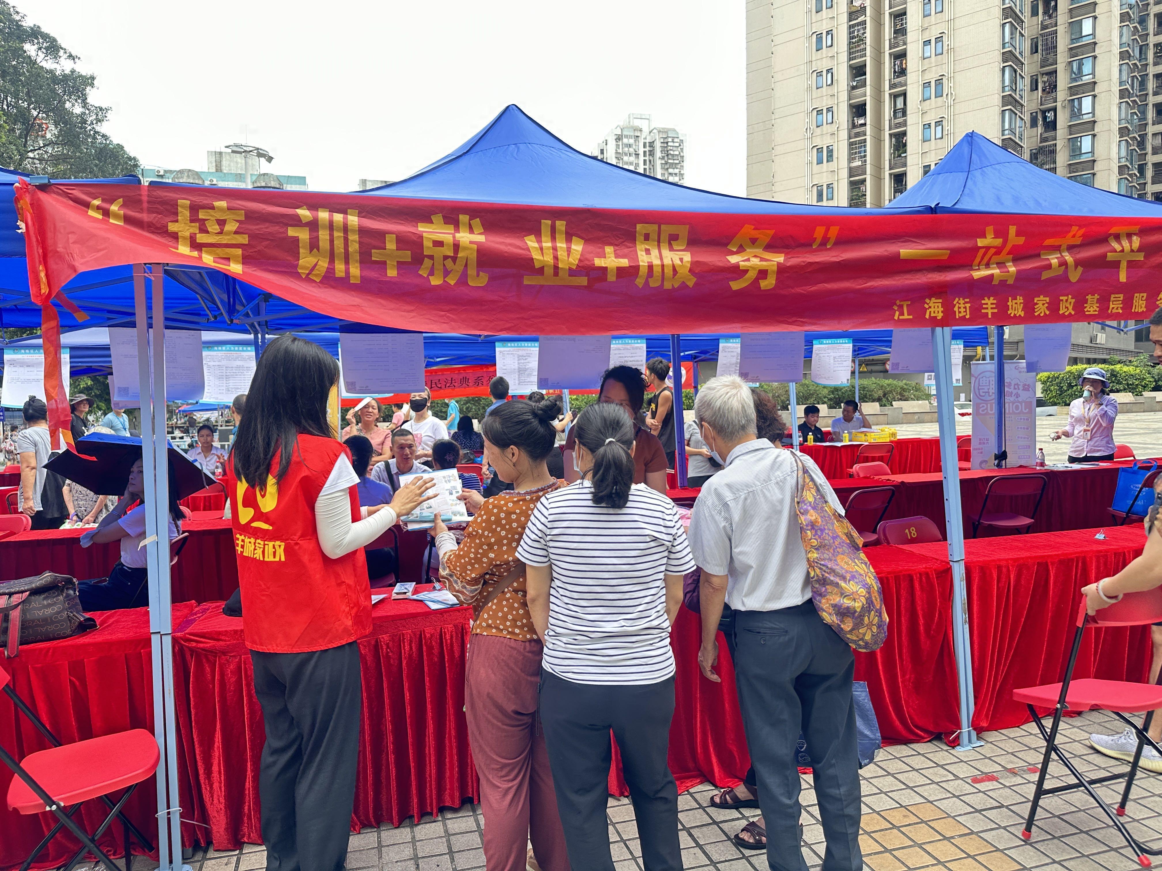 广州海珠：打通“最后一公里”扎实推进“南粤家政”惠民服务(图4)