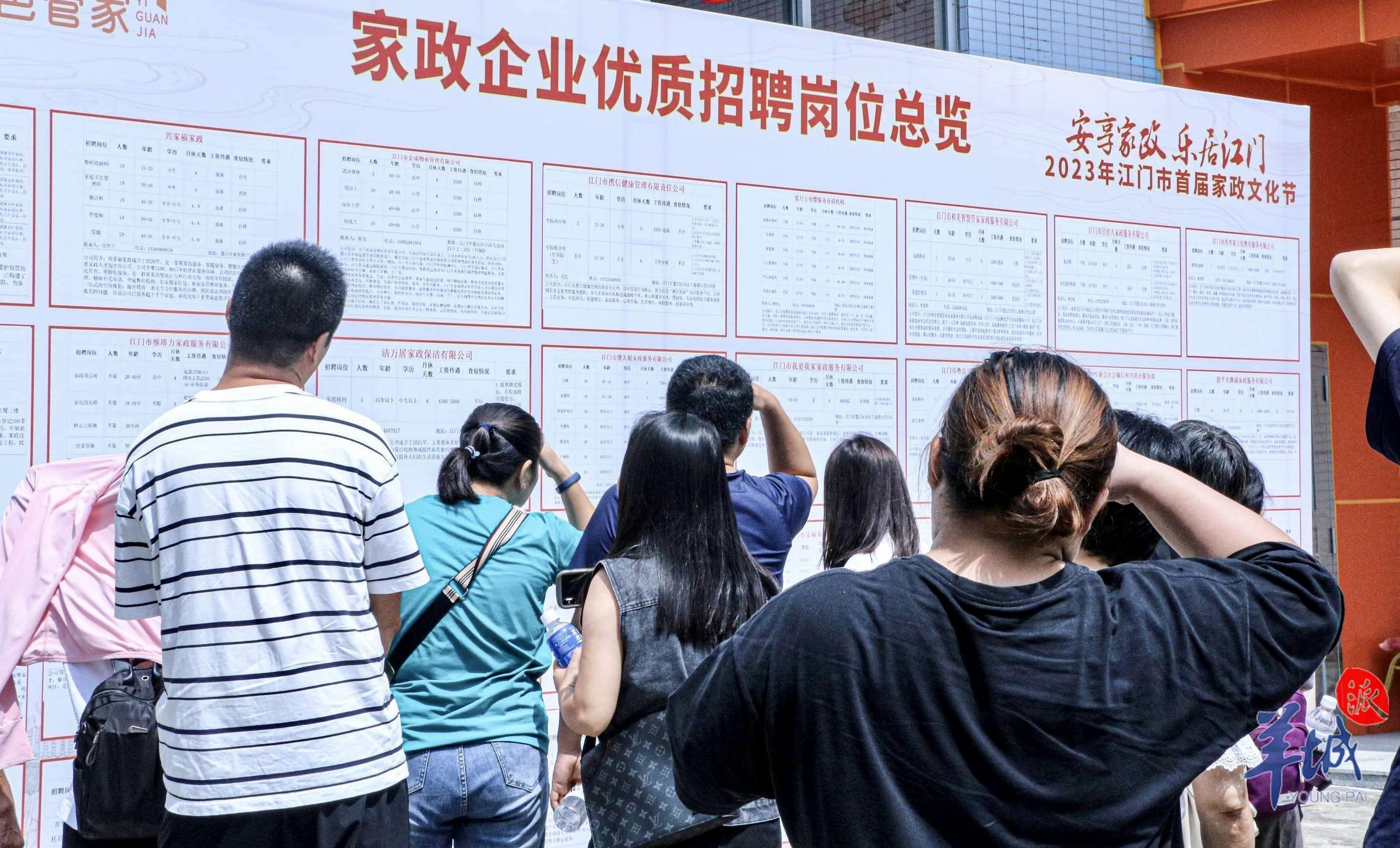 南粤家政地市行｜广东江门：打造家政文化节营造侨乡品牌(图4)