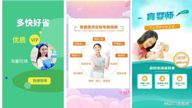 价格透明的互联网家政平台、多快好省、优质阿姨快捷服务(图1)