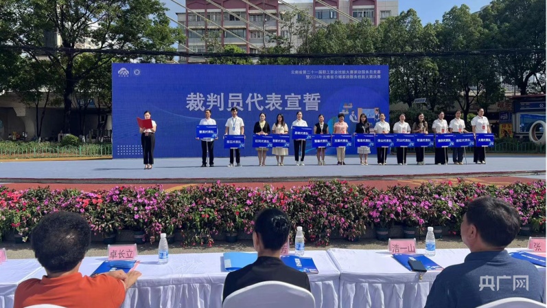 云南举办家政服务技能大赛决赛暨家政进社区推广示范活动(图1)