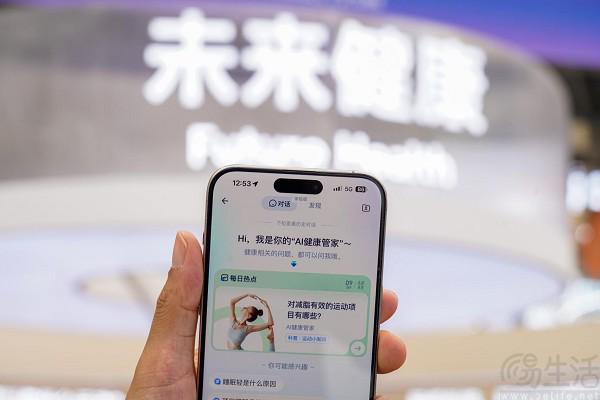 支付宝上线AI健康管家开放专业智能体协作生态(图1)