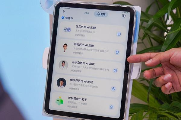 支付宝上线AI健康管家开放专业智能体协作生态(图2)