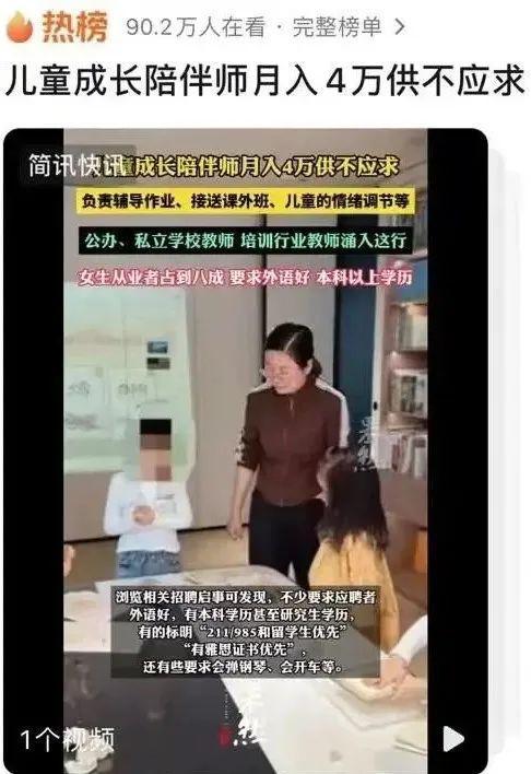 夜谈 大学生毕业干家政是大材小用吗？(图5)