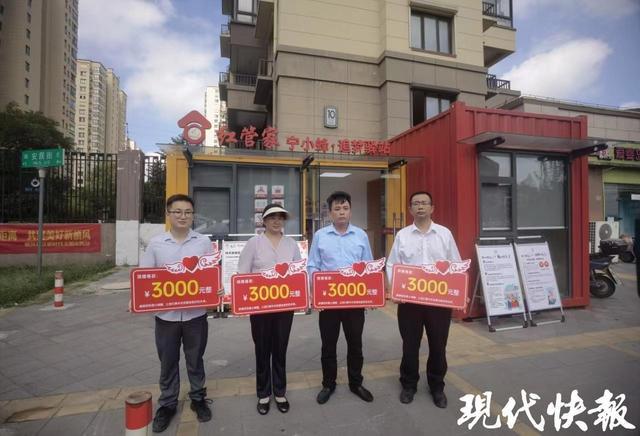 南京江宁栖凤社区“红管家｜宁小蜂·追梦驿站”正式启用(图2)