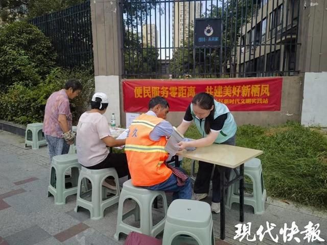 南京江宁栖凤社区“红管家｜宁小蜂·追梦驿站”正式启用(图1)