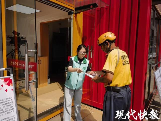 南京江宁栖凤社区“红管家｜宁小蜂·追梦驿站”正式启用(图3)