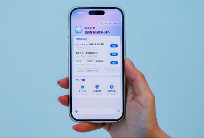 蚂蚁“AI金融管家”新版亮相：AI让专业金融服务更普惠(图2)