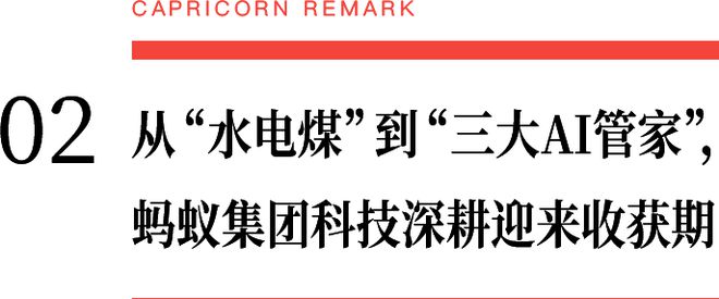 蚂蚁“AI金融管家”新版亮相：AI让专业金融服务更普惠(图5)