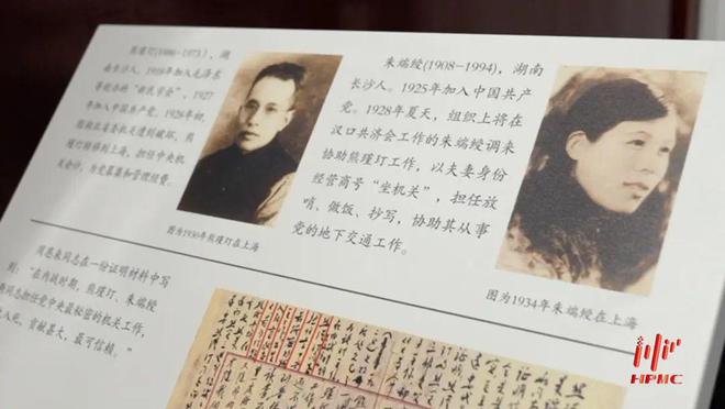 《1公里行走课堂》第二季：红色管家(图9)