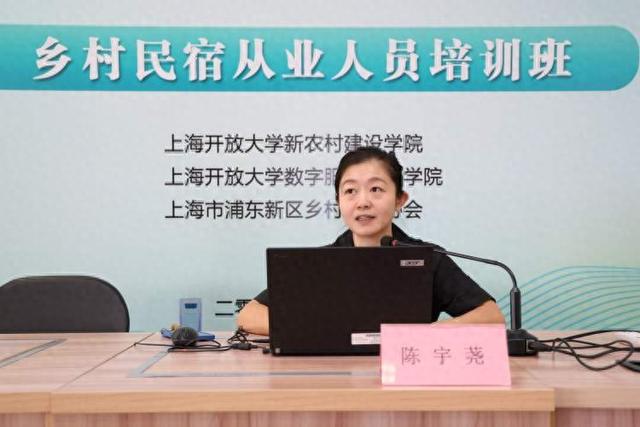 民宿管家充电忙！上海200名民宿从业者到上海开放大学上课(图1)