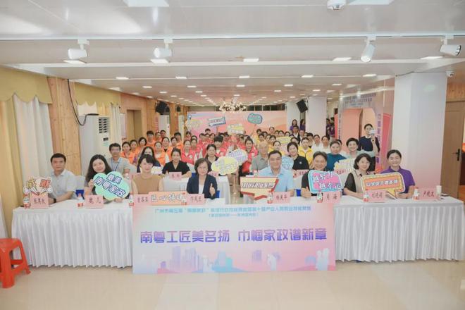当“明星”、上“舞台”、成“主角”家政人才在赛场上技艺争锋(图1)